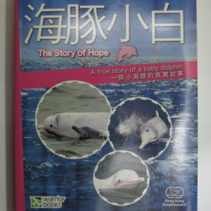 Dolphin book